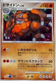 Rhyperior [1st-Edition]